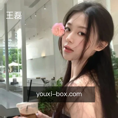 王磊